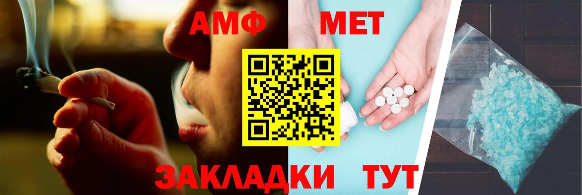 Славгород  АМФЕТАМИН Premium  блэк спрут как зайти  Amphetamine  Вход с VPN  Амфетамин 