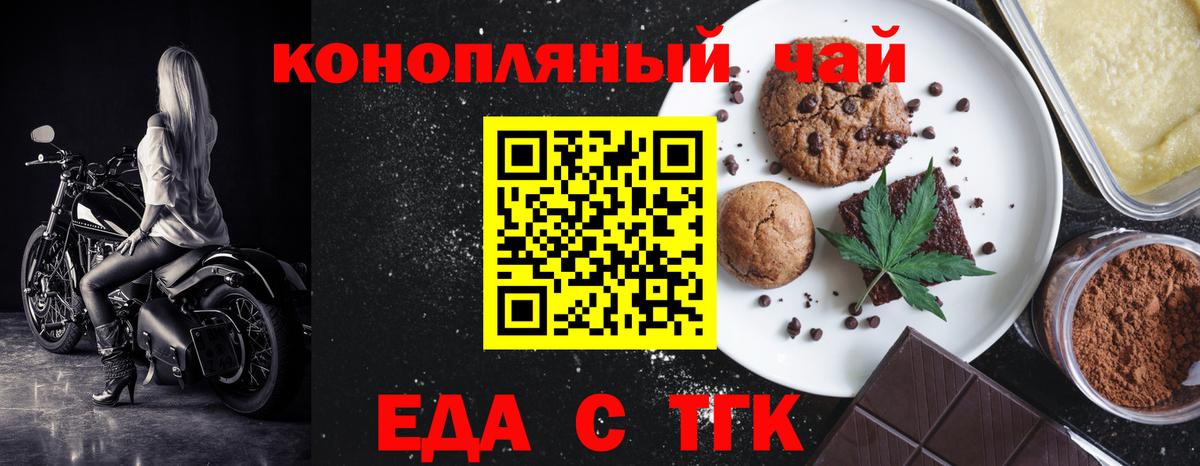 Cannafood конопля  Вход с VPN  Славгород 