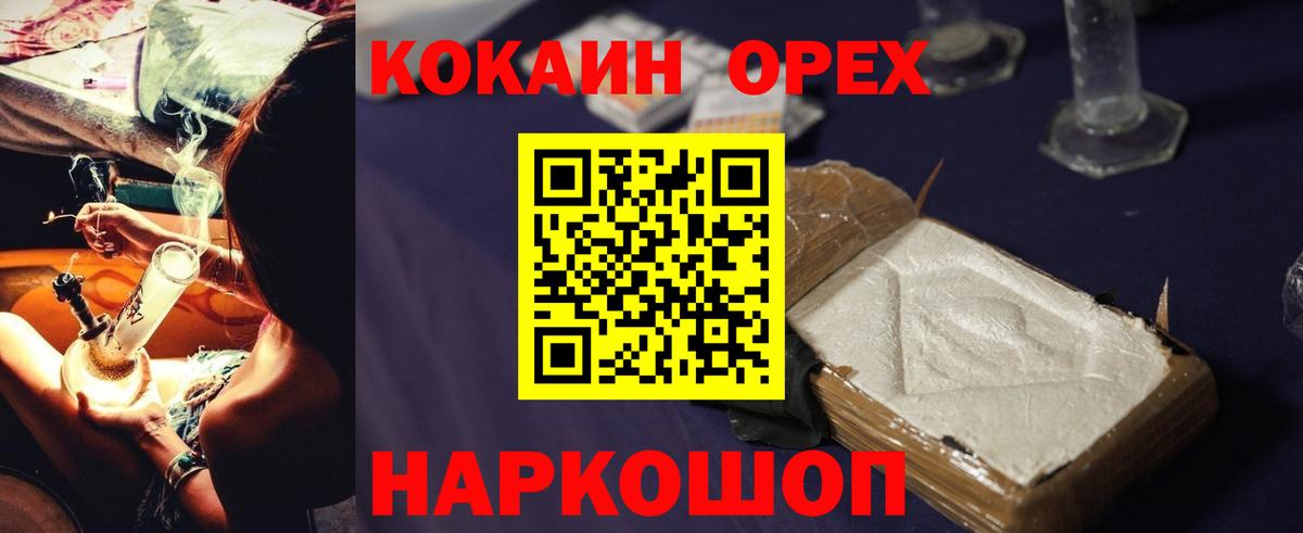 Cocaine Колумбийский Славгород