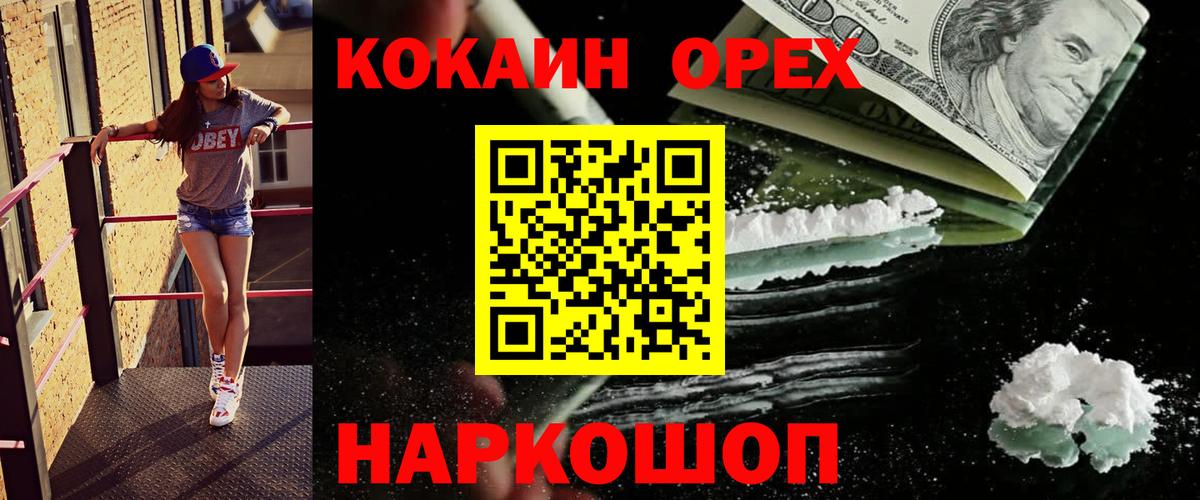 Славгород  Кокаин Перу  Вход с VPN  COCAIN VHQ 
