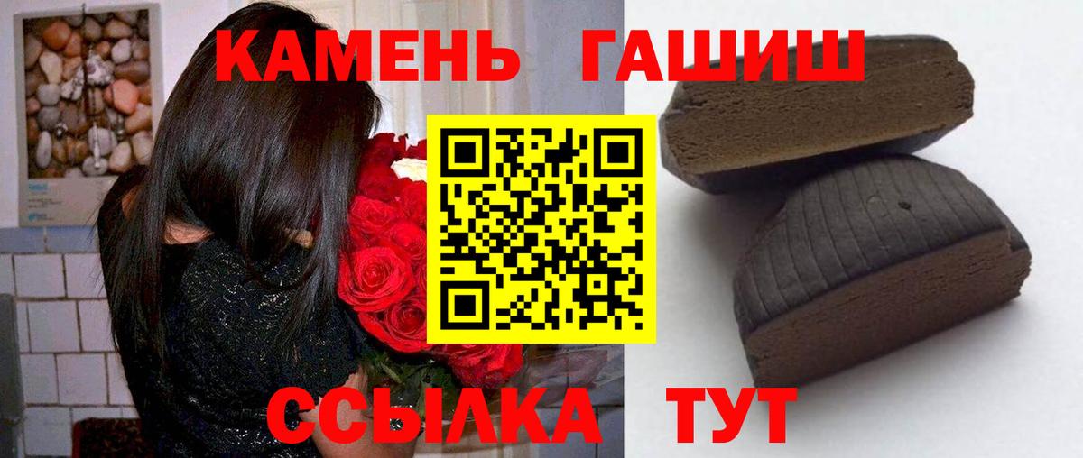 Гашиш  Вход с VPN  Славгород  где купить наркотик  ГАШ Premium 