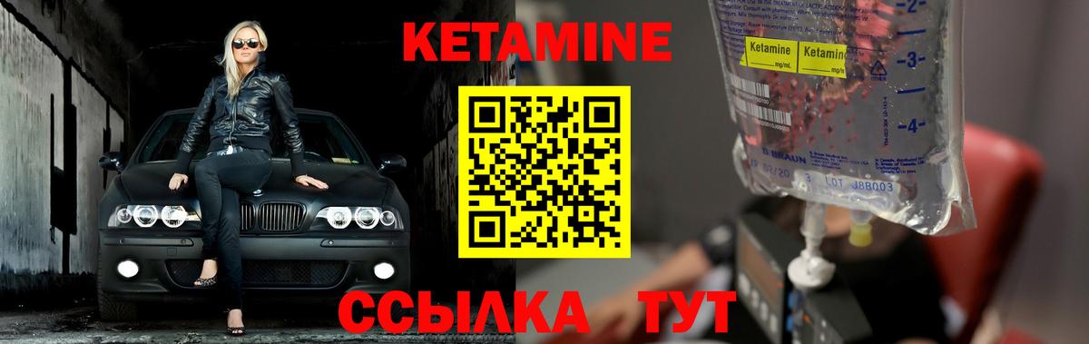 КЕТАМИН ketamine  КЕТАМИН VHQ  Славгород  Вход с VPN 