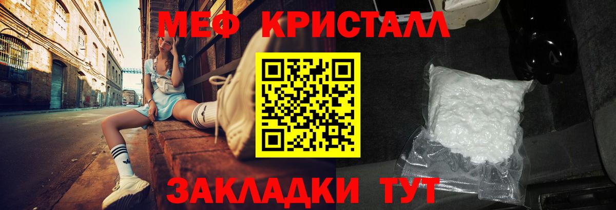 Меф мяу мяу мука Славгород