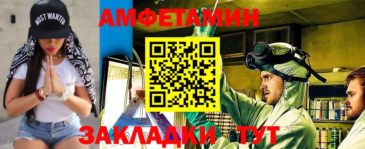 Первитин кристалл  Первитин кристалл  Славгород  Вход с VPN 