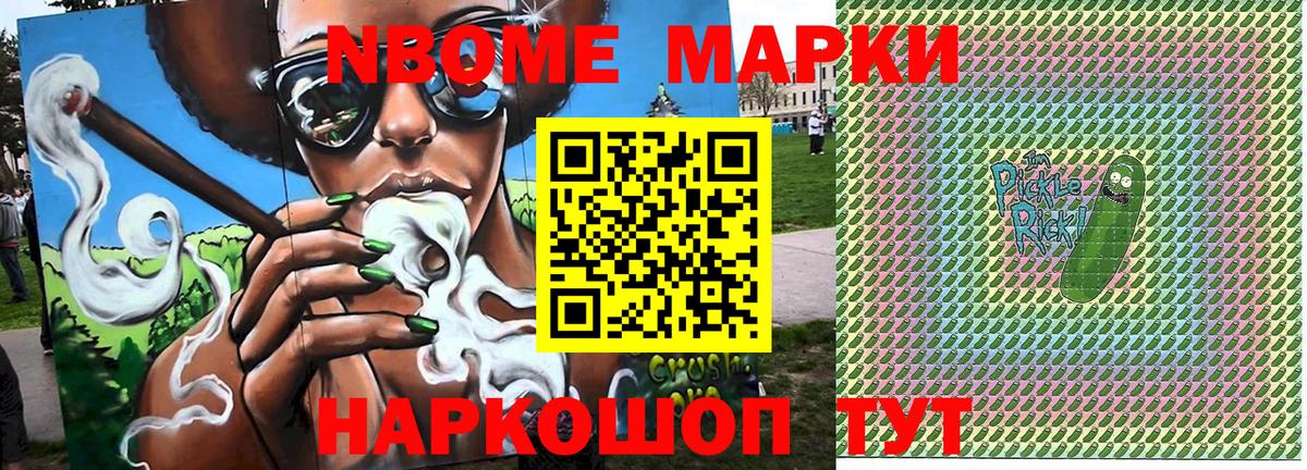 Славгород  Марки 25I-NBOMe 1,8мг  Вход с VPN 