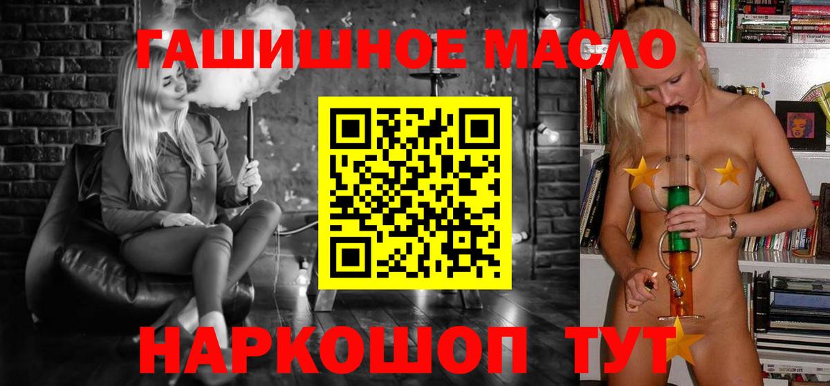 ТГК жижа Славгород